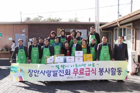 장안사랑 발전회&#44; 이웃사랑실천‘무료급식봉사’활동